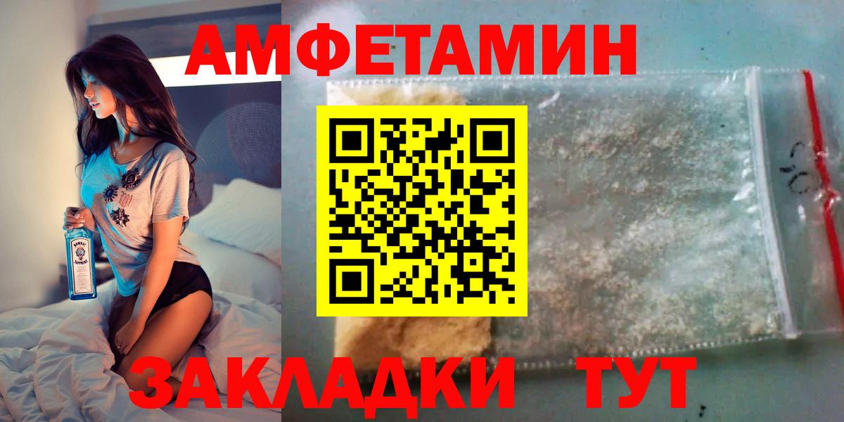 Хабаровск  АМФЕТАМИН  Вход с VPN  АМФ 97% 
