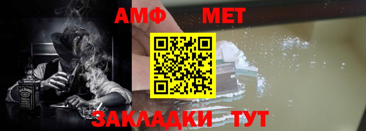 АМФ 97% Хабаровск