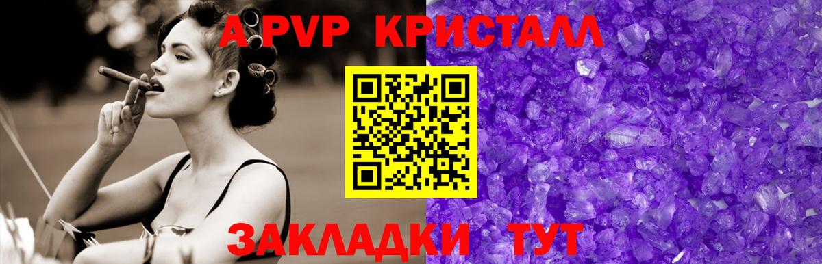 APVP крисы CK  А ПВП  Хабаровск  Alpha PVP VHQ  Вход с VPN  Альфа ПВП мука 