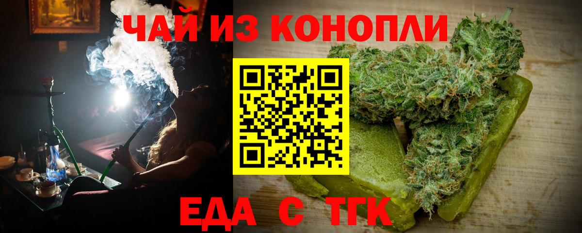 Хабаровск  Печенье с ТГК марихуана  Вход с VPN 