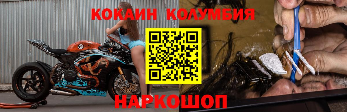 КОКАИН VHQ Хабаровск