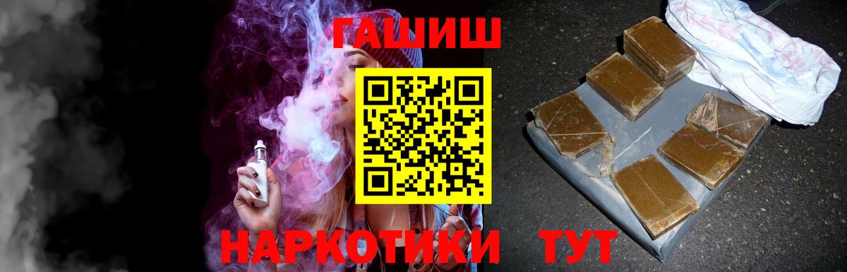 Хабаровск  ГАШИШ hashish  Вход с VPN  ГАШ  Гашиш 40% ТГК 