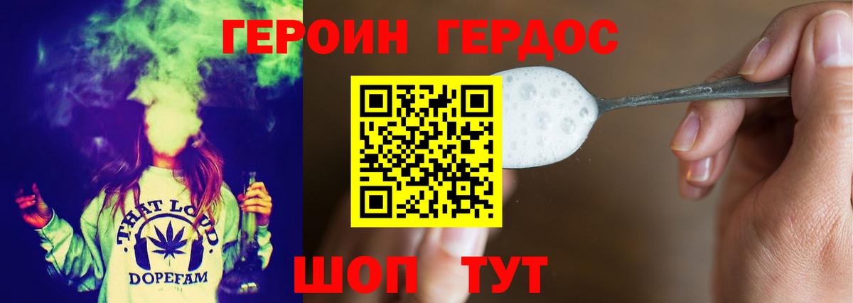 Героин герыч Хабаровск