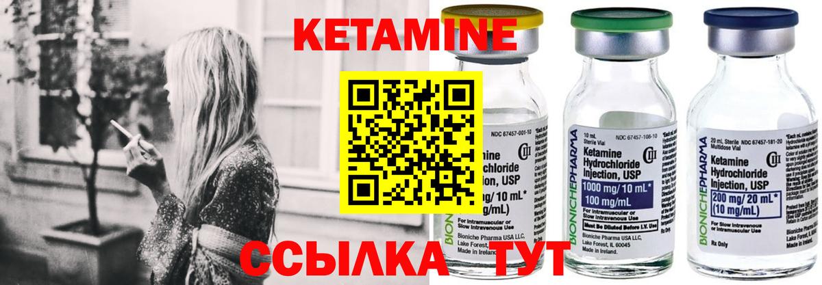 Кетамин VHQ  Вход с VPN  Хабаровск 
