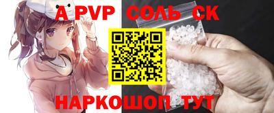 спайс Наро-Фоминск