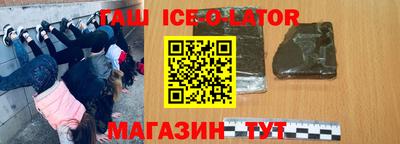 синтетический гашиш Моздок