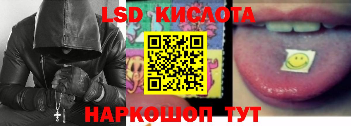 LSD-25 экстази кислота  Вход с VPN  Лсд 25 экстази кислота  Хабаровск 