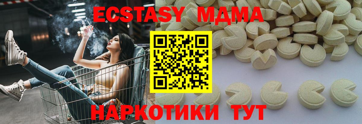 MDMA crystal Хабаровск