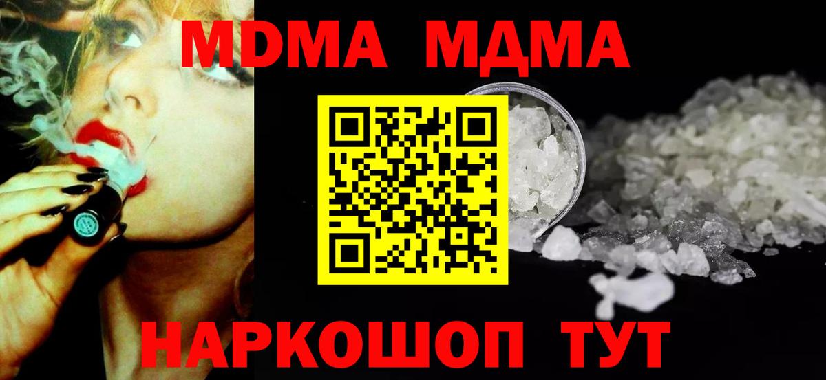 MDMA молли  MDMA молли  Вход с VPN  MDMA  Хабаровск 