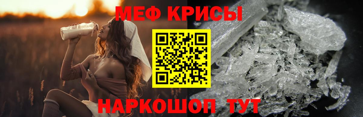 Хабаровск  Меф мяу мяу  Мефедрон  Мефедрон mephedrone  Вход с VPN 