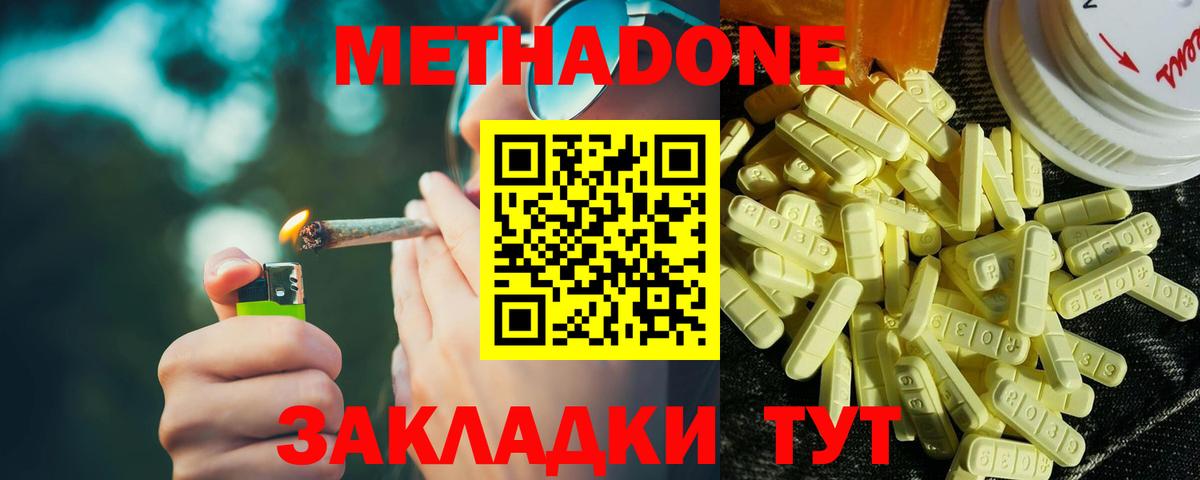 МЕТАДОН белоснежный Хабаровск